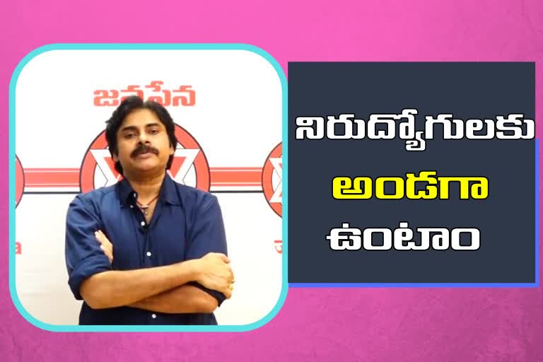 PAWAN kalyan comments on ycp government, janasena pawan kalyan about unemployment