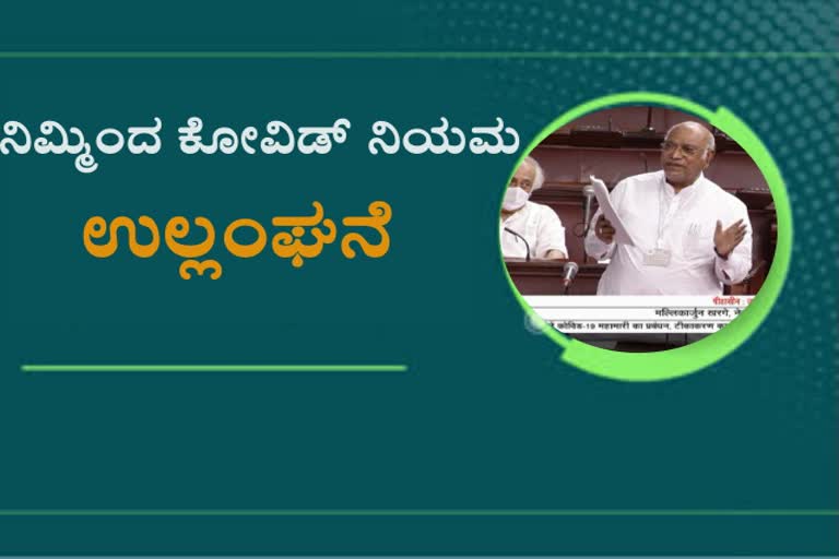 I pay tribute to COVID warriors including doctors&paramedics: Leader of Opposition in Rajya Sabha, Mallikarjun Kharge