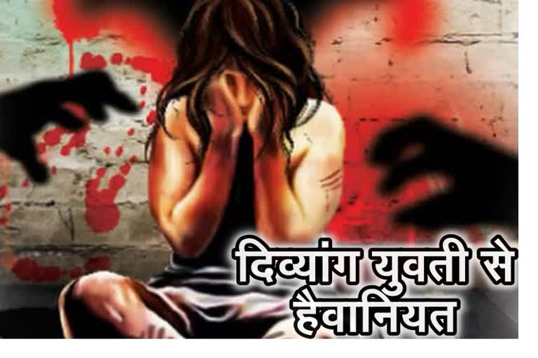 rape-with-disabled-girl-in-ramgarh