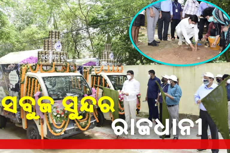 କୃଷି ମନ୍ତ୍ରୀଙ୍କ ଦ୍ବାରା 'ମୋ ବାଡି ମୋ ବଗିଚା' କାର୍ଯ୍ୟକ୍ରମର ଶୁଭାରମ୍ଭ