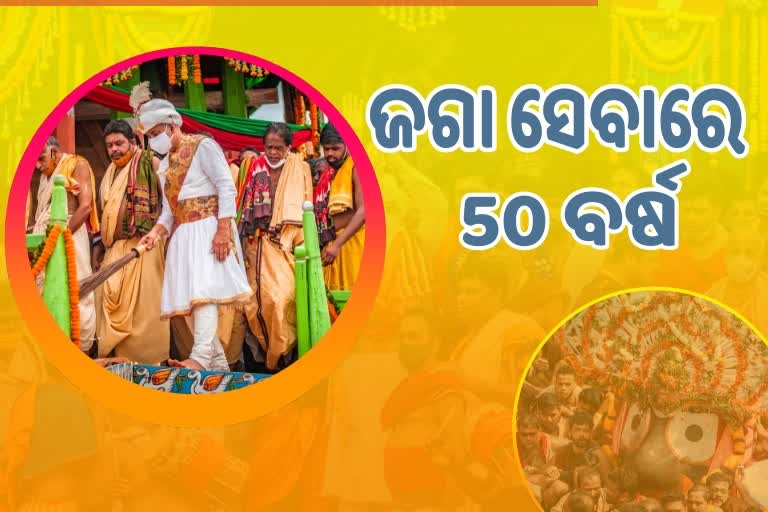 ଛେରା ପହଁରାରେ 50 ବର୍ଷ ପୂରଣ କଲେ ଗଜପତି ମହାରାଜା