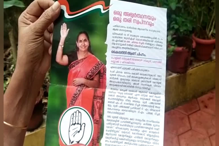 Ward member OJ Chinnamma  Thalakulathur panchayath  UDF member OJ Chinnamma  interest free loan scheme for housewives by chinnamma  തലക്കുളത്തൂർ പഞ്ചായത്ത്  പ്രൊഫ ഒജെ ചിന്നമ്മ  വീട്ടമ്മമാർക്ക് പലിശ രഹിത വായ്പ