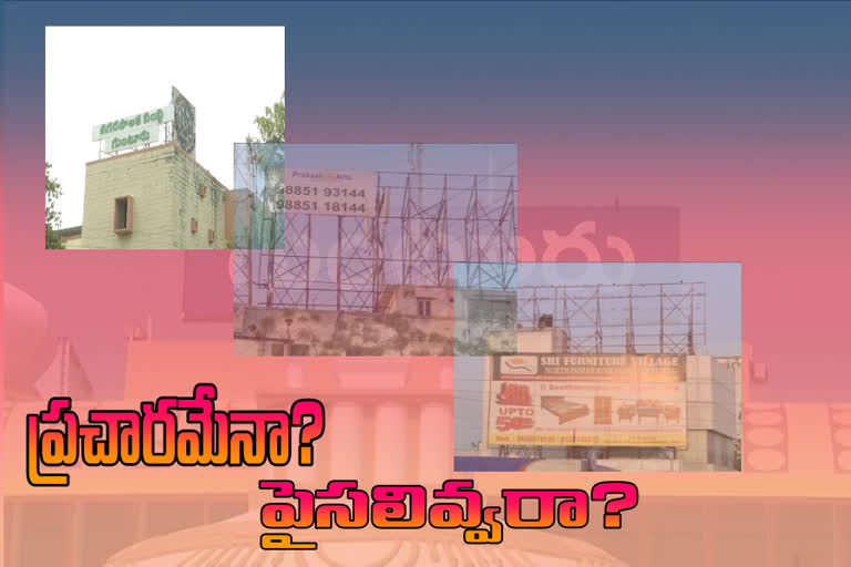 గుంటూరు నగరపాలక సంస్థ ఆదాయానికి గండి