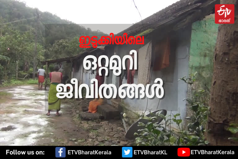 തോട്ടം മേഖല വാര്‍ത്ത  ഇടുക്കി തോട്ടം മേഖല വാര്‍ത്ത  വണ്ടിപ്പെരിയാര്‍ കൊലപാതകം വാര്‍ത്ത  തോട്ടം മേഖല കുറ്റകൃത്യങ്ങള്‍ വാര്‍ത്ത  തോട്ടം മേഖല അതിക്രമങ്ങള്‍ വാര്‍ത്ത  ലയങ്ങള്‍ കുറ്റകൃത്യങ്ങള്‍ വാര്‍ത്ത  idukki plantations crime news  idukki plantation sector violence news  idukki violence against children news  plantation violance against children news  idukki plantation violence news  കുട്ടികള്‍ അതിക്രമങ്ങള്‍ തോട്ടം മേഖല