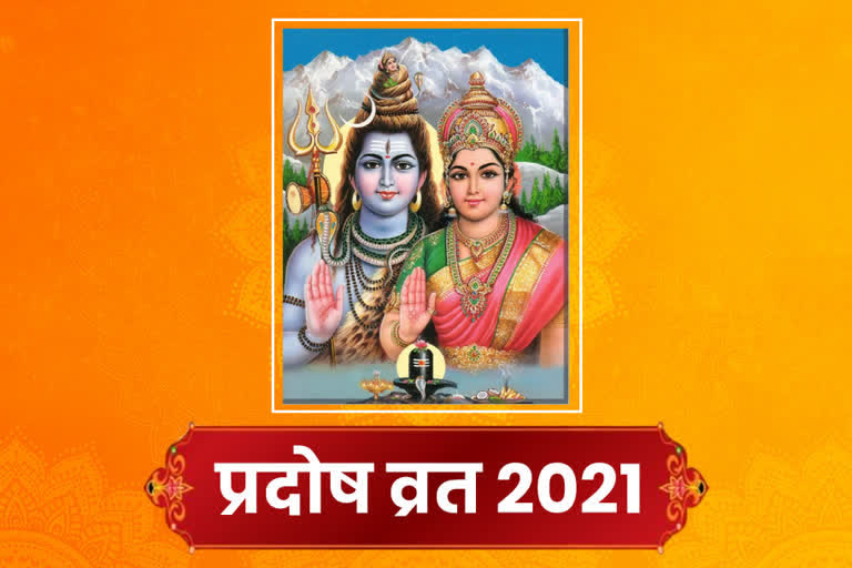 Budh pradosh 2021