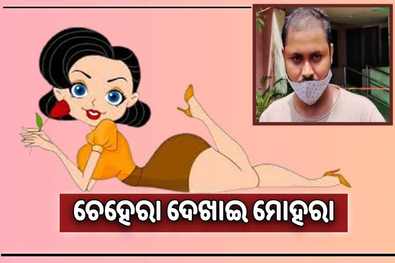 ସୁନ୍ଦରୀ କରୁଛି ଫେକ ରିକ୍ରୁଟମେଣ୍ଟ