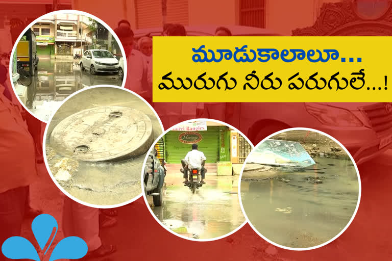 musheerabad-people-facing-problems-with-sewers