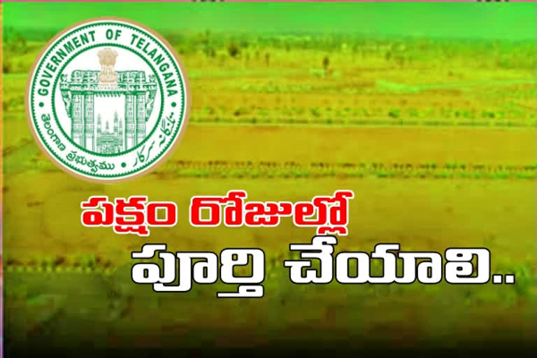 LRS: ఎల్​ఆర్​ఎస్​ లేఅవుట్ల పరిశీలనకు ప్రభుత్వం మార్గదర్శకాలు