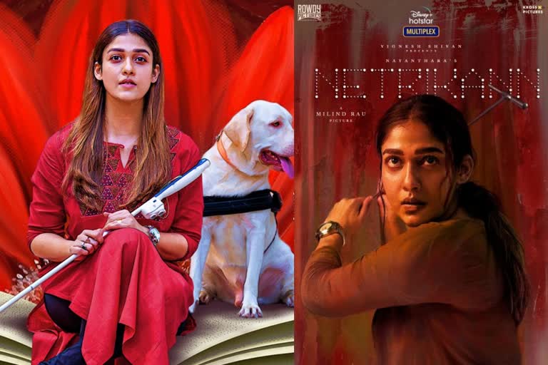 disney plus hotstar nayanthara news  nayantara netrikann news latest  nayantara as blind tamil film news  netrikann release ott news  നെട്രിക്കൺ ഒടിടി റിലീസ് വാർത്ത  നെട്രിക്കൺ നയൻതാര വാർത്ത  നയൻതാര ഡിസ്‌നി പ്ലസ് ഹോട്ട്സ്റ്റാർ സിനിമ വാർത്ത  ഡിസ്‌നി പ്ലസ് ഹോട്ട്സ്റ്റാർ നെട്രിക്കൺ വാർത്ത