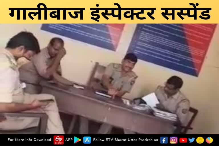 इंस्पेक्टर संस्पेंड.