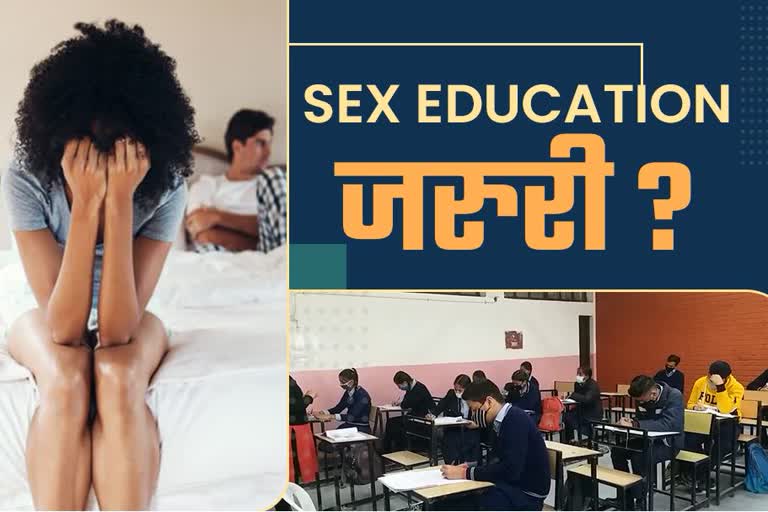 Sex Education