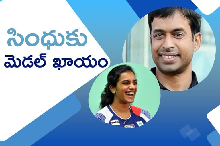 Pullela Gopichand, PV Sindhu