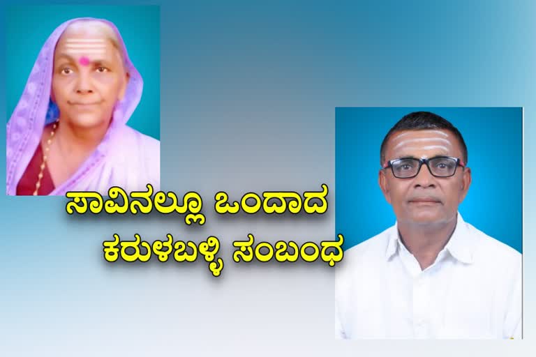 ಮಗನ ಸಾವಿನ ಸುದ್ದಿ ಕೇಳಿ ಹೃದಯಾಘಾತದಿಂದ ಸಾವನ್ನಪ್ಪಿದ ತಾಯಿ