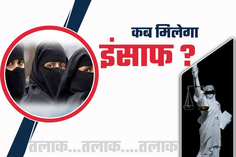 ट्रिपल तलाक, Triple Talaq law, Triple talaq victims