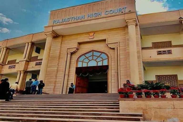 जोधपुर हाई कोर्ट, jodhpur high court