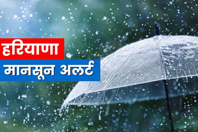 Haryana Weather Update