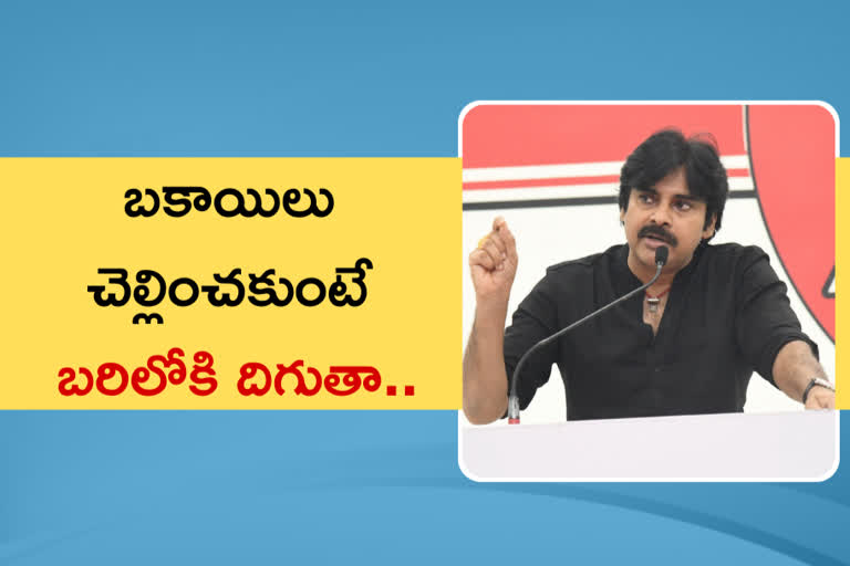 janasena chief