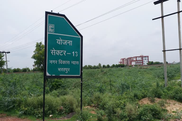 भरतपुर नगर विकास न्यास, Bharatpur Urban Development Trust