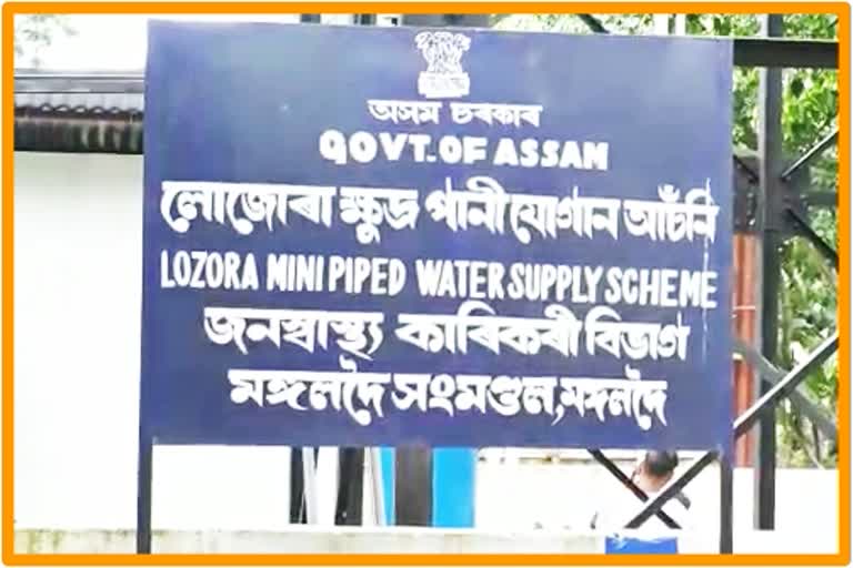 Corruption on Free Water Supply Scheme