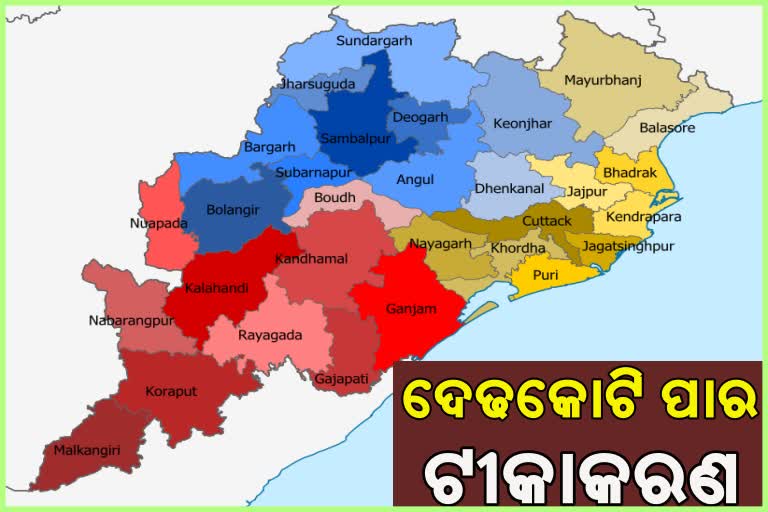 ଦେଢ଼ କୋଟି ଅତିକ୍ରମ କଲା ଟୀକାକରଣ