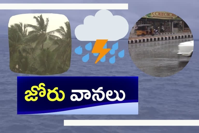 ఏపీలో ఎడతెరిపి లేని వానలు