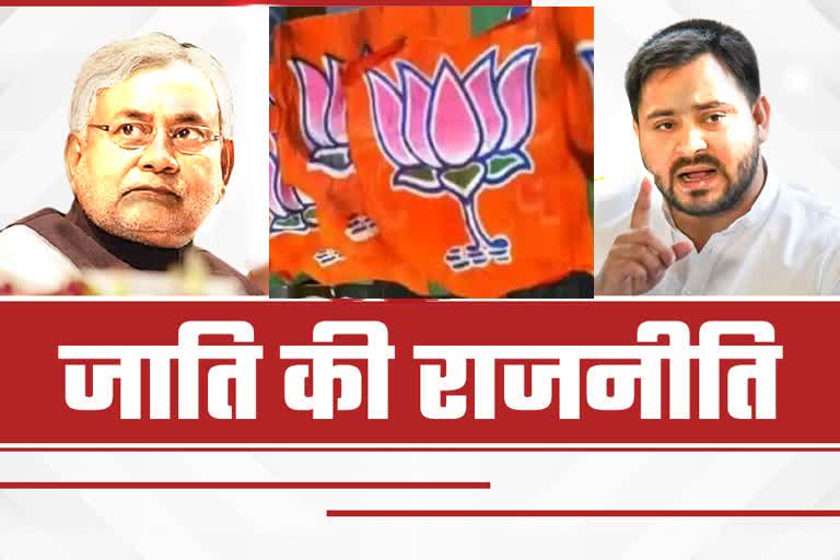 Caste politics ahead of monsoon session in Bihar