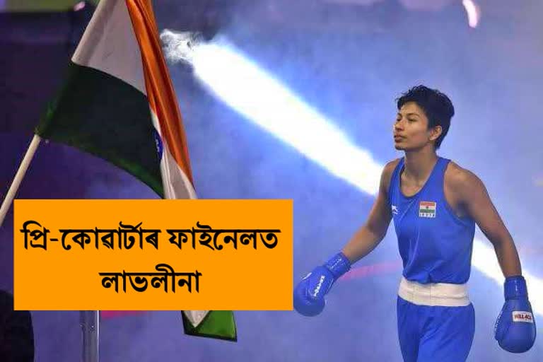 Lovlina Borgohain gets 'bye' in the first round of Olympics pre-quarter