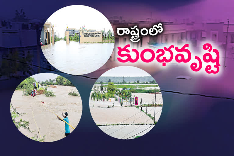 RAINS: దంచికొట్టిన వానలు.. పొంగిన వాగులు.. నిలిచిన రాకపోకలు