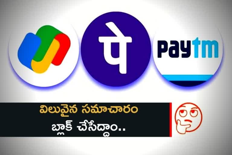 google pay