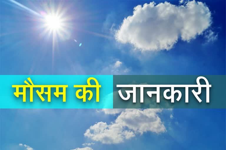 haryana-weather-forecast