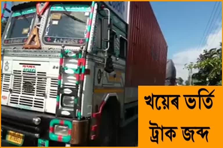 One katha Loaded Truck Seized By Kakopathar Police in Tinsukia District