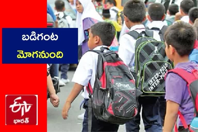 AP schools reopen, schools reopen in andhra pradesh