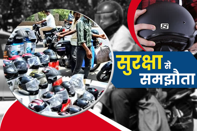 faridabad fake helmet challan