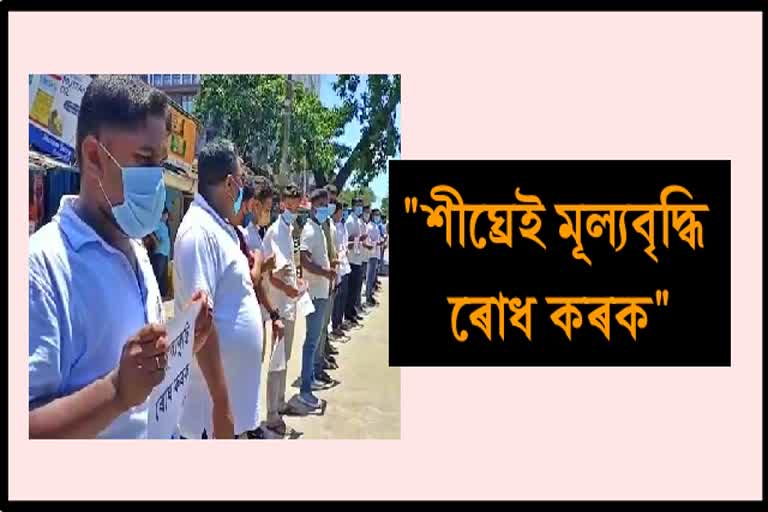 aasu protest against price hike