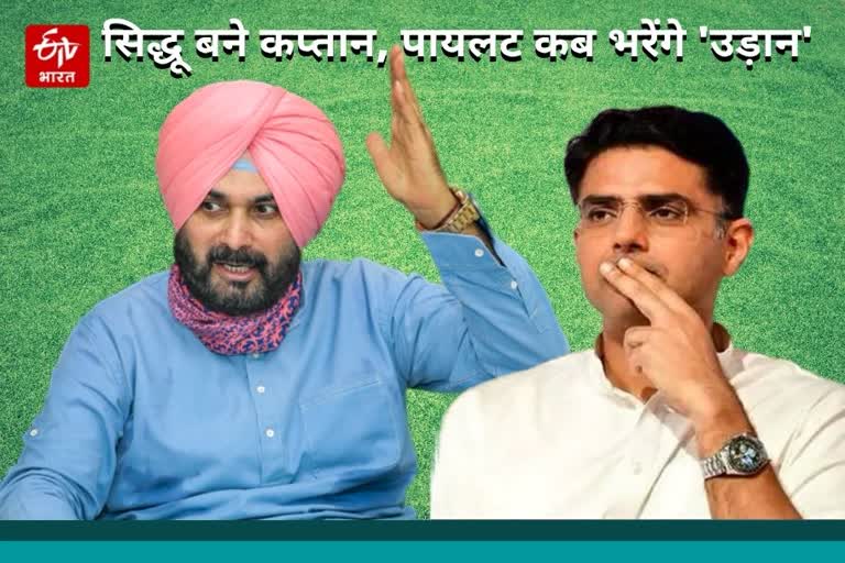 सिद्धू, पायलट, Navjot Singh Sidhu