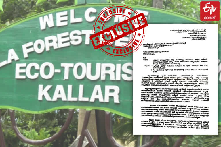 corruption in Kallar eco-tourism  corruption in Kallar eco-tourism news  etv exclusive  Kallar eco-tourism  Kallar eco-tourism news  ETV BHARAT EXCLUSIVE  ETV BHARAT EXCLUSIVE news  suspension  APCCF report  APCCF report news  കല്ലാര്‍ ഇക്കോ ടൂറിസം  കല്ലാര്‍ ഇക്കോ ടൂറിസം വാർത്ത  സെക്രട്ടറി റോഷിണിയെ സസ്‌പെൻഡ് ചെയ്യണം  എപിസിസിഎഫ് റിപ്പോർട്ട്  എപിസിസിഎഫ് റിപ്പോർട്ട് വാർത്ത  ഇക്കോ ടൂറിസം കേന്ദ്രം അഴിമതി  കല്ലാർ ഇക്കോ ടൂറിസം കേന്ദ്രം അഴിമതി  കല്ലാർ ഇക്കോ ടൂറിസം അഴിമതി വാർത്ത  കല്ലാര്‍  കല്ലാര്‍ വാർത്ത  കല്ലാര്‍ അഴിമതി  റോഷിണി  റോഷിണി വാർത്ത  ഡിഎഫ്ഒ  ഡിഎഫ്ഒ വാർത്ത  വനം വകുപ്പ്  വനം വകുപ്പ് വാർത്ത  ക്രമക്കേട്  കല്ലാർ ക്രമക്കേട്  eco-tourism