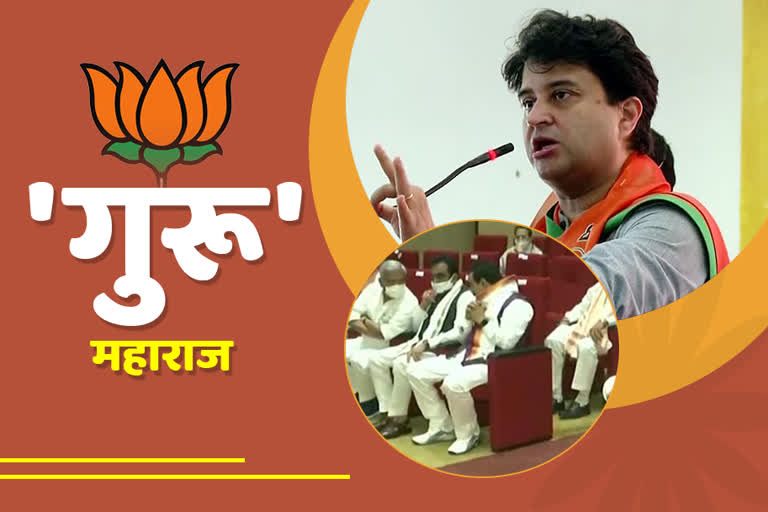 jyotiraditya-scindia-will-address-district-bjp-leaders