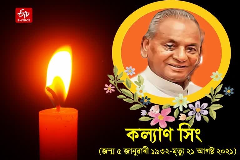 saffronised politician kalyan singh death