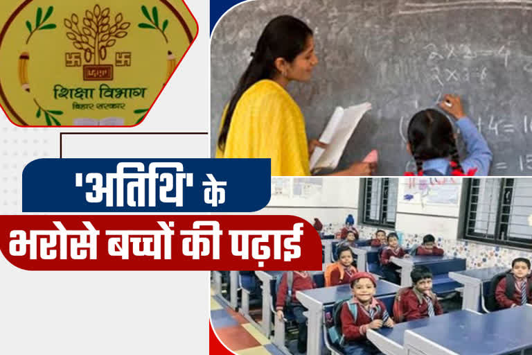 bihar education news
