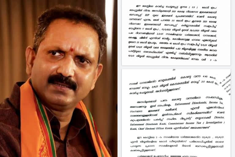 Kodakara money laundering case  K Surendran and son  Investigation team files chargesheet against K Surendran  കൊടകര കുഴല്‍പ്പണ കേസ്  കുറ്റപത്രം സമർപ്പിച്ച് അന്വേഷണ സംഘം  സുരേന്ദ്രനും മകനും നേതാക്കളും സാക്ഷികള്‍  ബി.ജെ.പിയുടെ തെരഞ്ഞെടുപ്പ് ഫണ്ട്  BJP election fund  കെ. സുരേന്ദ്രന്‍  k surendran  bjp  ബി.ജെ.പി  ബിജെപി