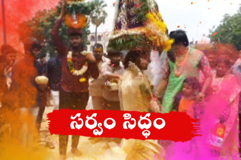 రేపటి నుంచి లష్కర్​ బోనాలు.. ఏర్పాట్లు పూర్తి