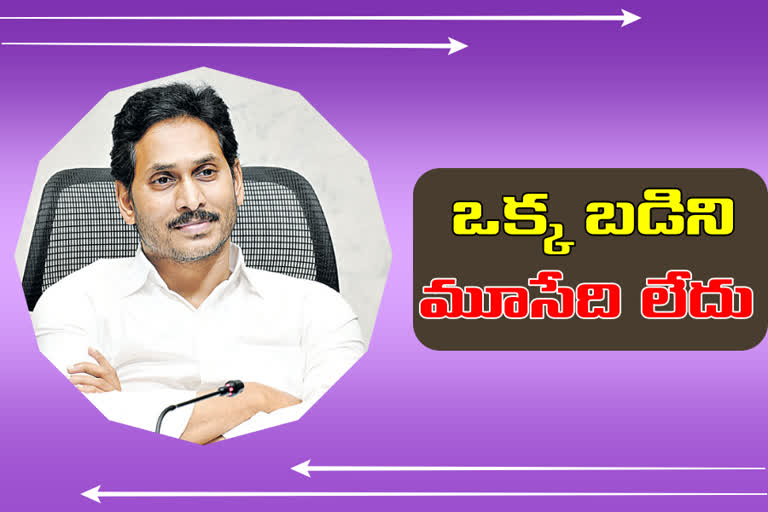 CM Jagan