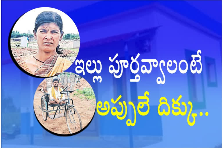 jagananna house beneficiaries facing problems