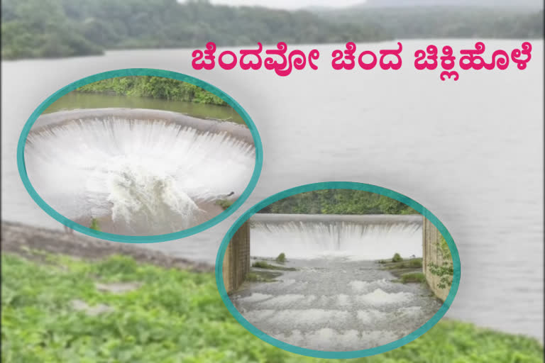 Kodagu Chiklihole Reservoir