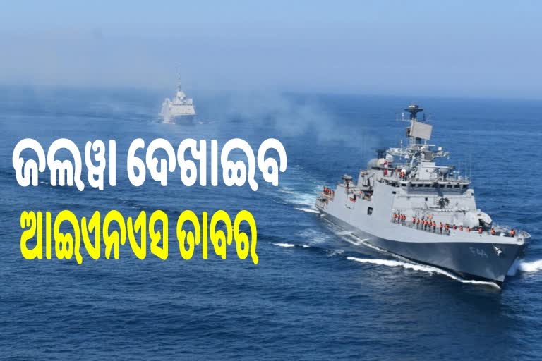 INS ତାବର