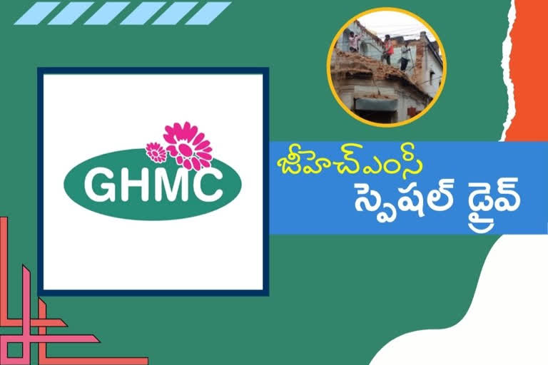 GHMC:  వర్షాల నేపథ్యంలో ప్రమాద నివారణ చర్యలపై జీహెచ్​ఎంసీ దృష్టి