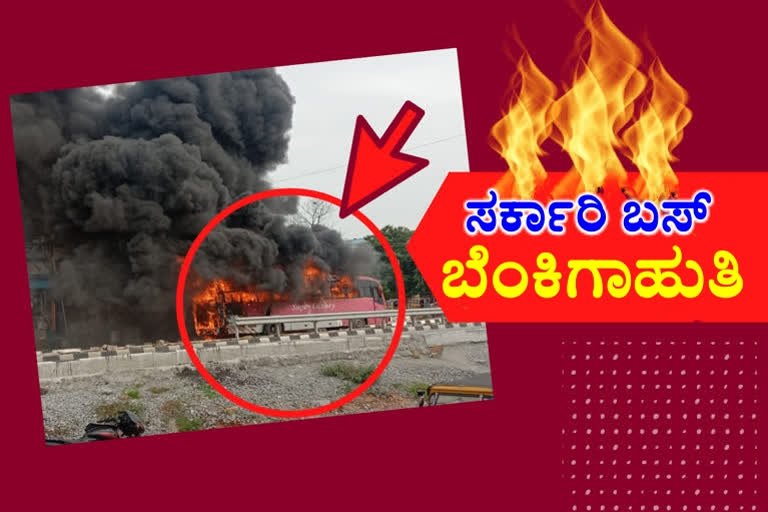 fire catch to super luxury bus, fire catch to super luxury bus at Janagama, janagama crime news, ಧಗಧಗನೇ ಹೊತ್ತಿ ಉರಿದ ಸರ್ಕಾರಿ ಬಸ್, ಜನಗಾಮದಲ್ಲಿ ಧಗಧಗನೇ ಹೊತ್ತಿ ಉರಿದ ಸರ್ಕಾರಿ ಬಸ್, ಜನಗಾಮ ಅಪರಾಧ ಸುದ್ದಿ,