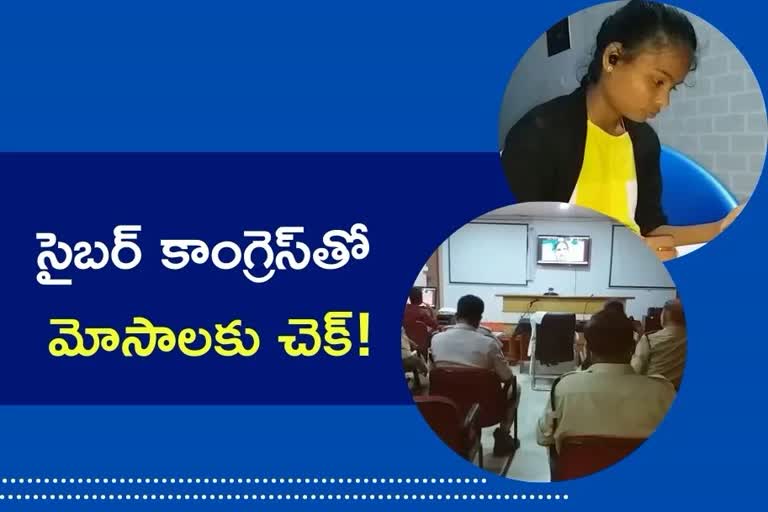 cyber congress in nagarkurnool, cyber congress in telangana