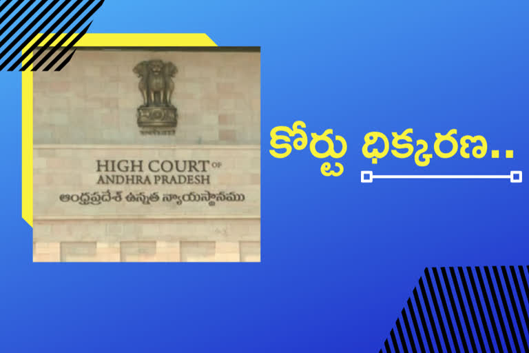 ap high court