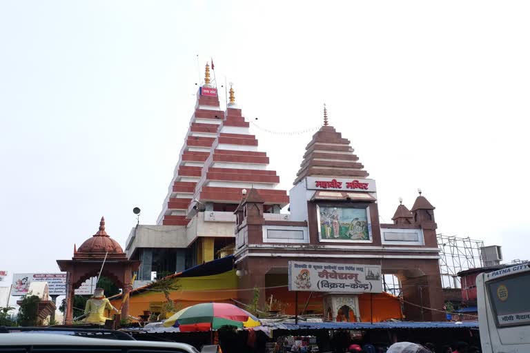 महावीर मंदिर पटना